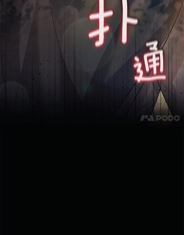《小圣女想要毁灭世界》9.真是那家伙？ 第68页