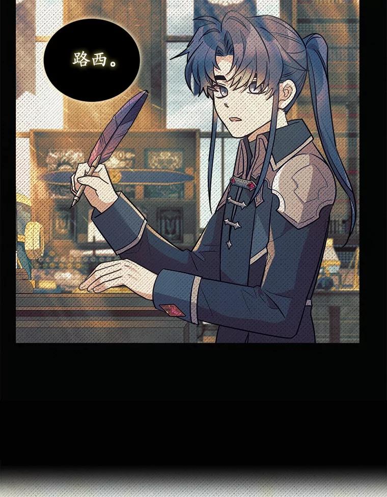 《小圣女想要毁灭世界》9.真是那家伙？ 第78页