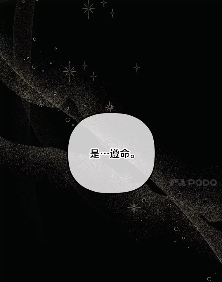 《小圣女想要毁灭世界》9.真是那家伙？ 第20页