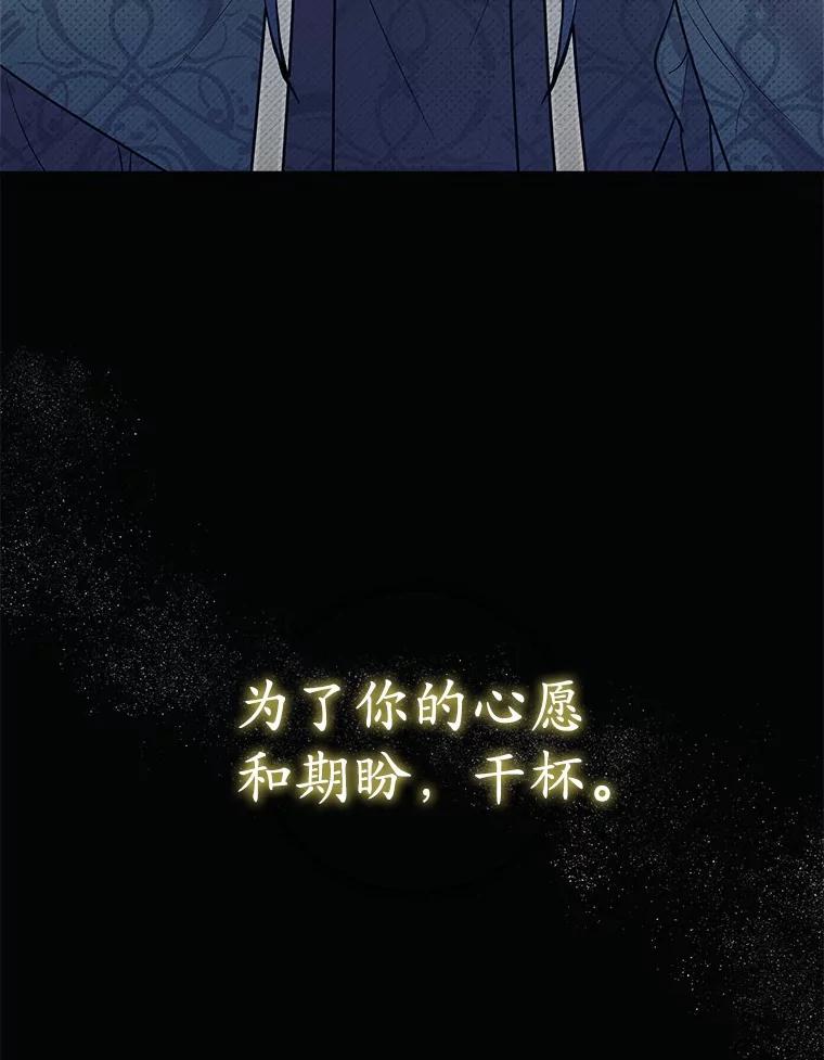 《小圣女想要毁灭世界》9.真是那家伙？ 第80页