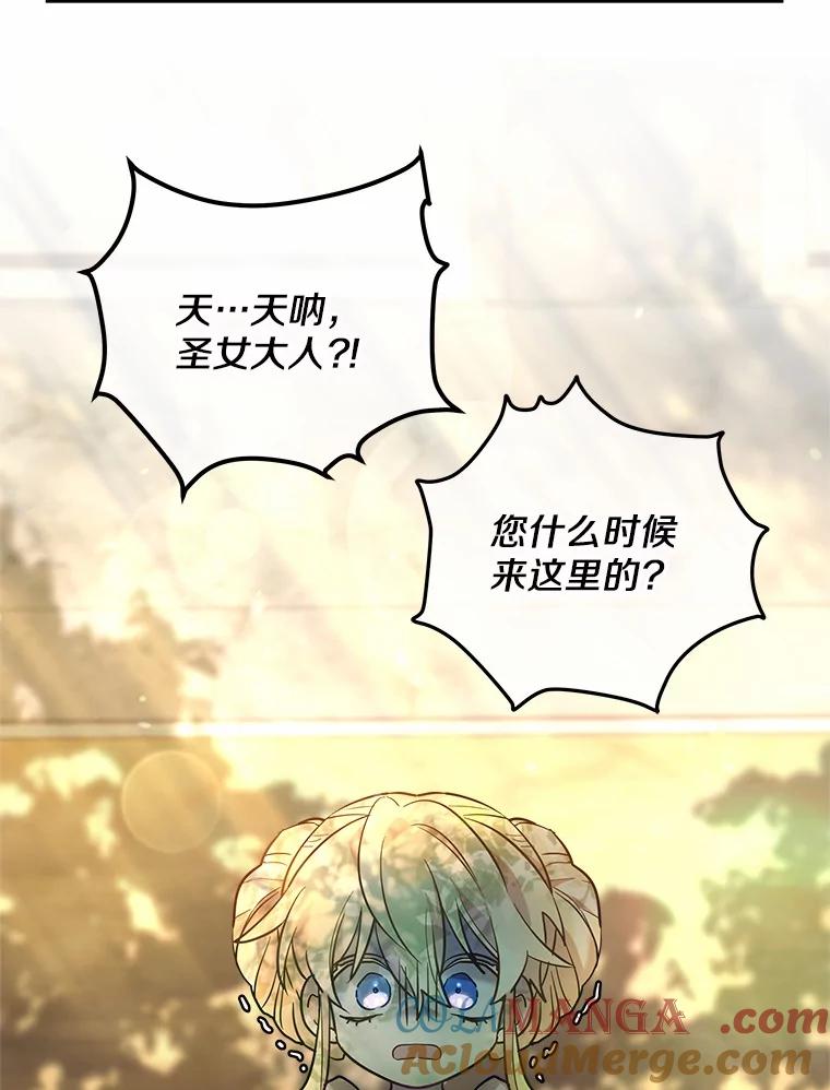 《小圣女想要毁灭世界》9.真是那家伙？ 第113页