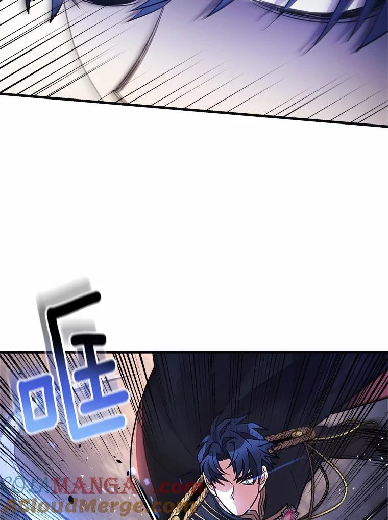 《小圣女想要毁灭世界》9.真是那家伙？ 第97页
