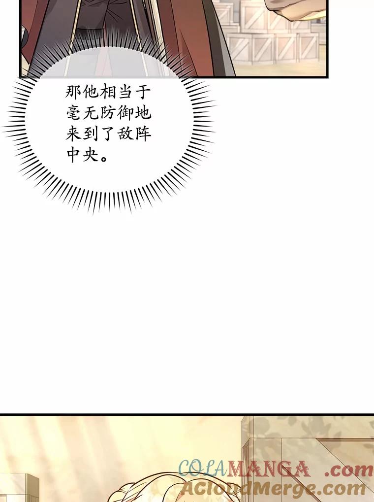 《小圣女想要毁灭世界》9.真是那家伙？ 第89页