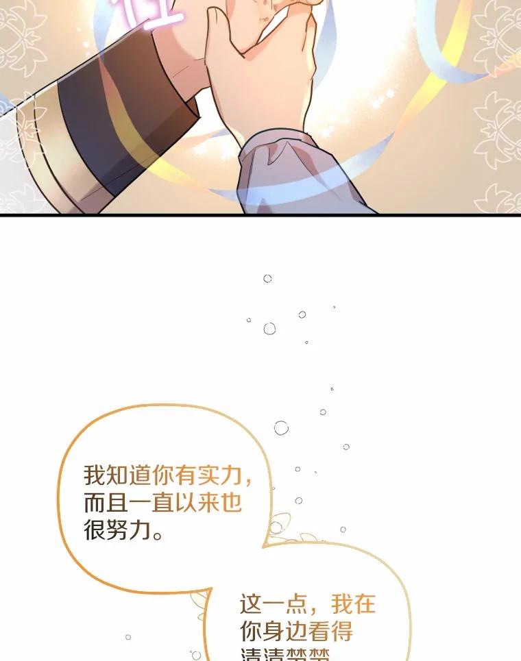 《小圣女想要毁灭世界》9.真是那家伙？ 第15页