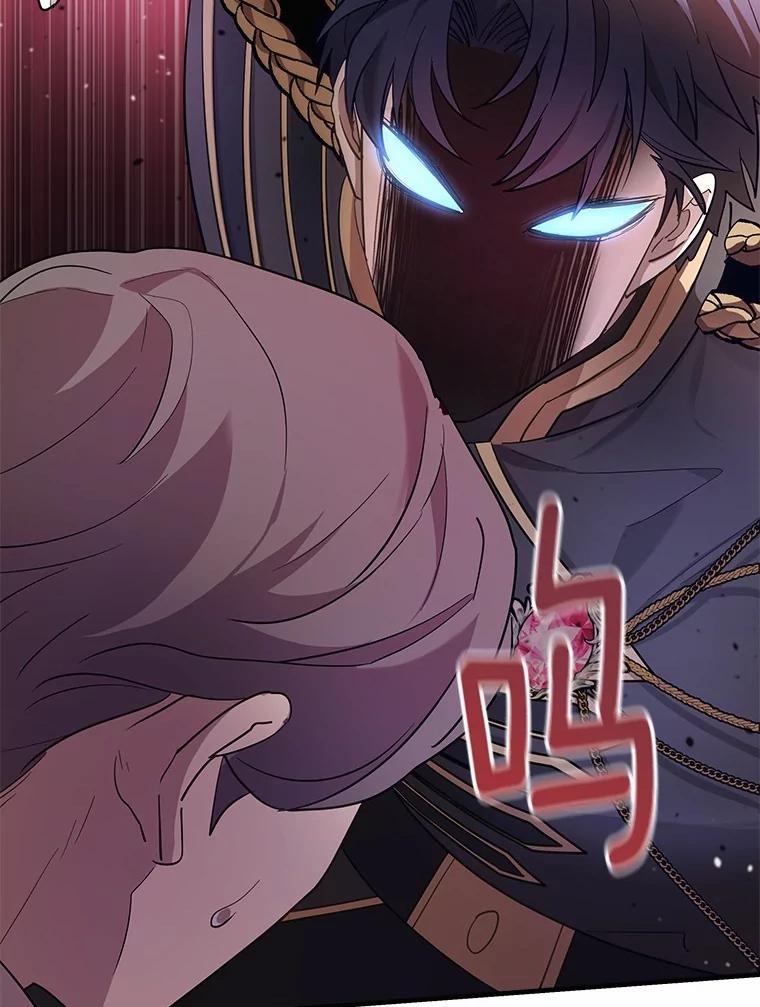 《小圣女想要毁灭世界》9.真是那家伙？ 第103页