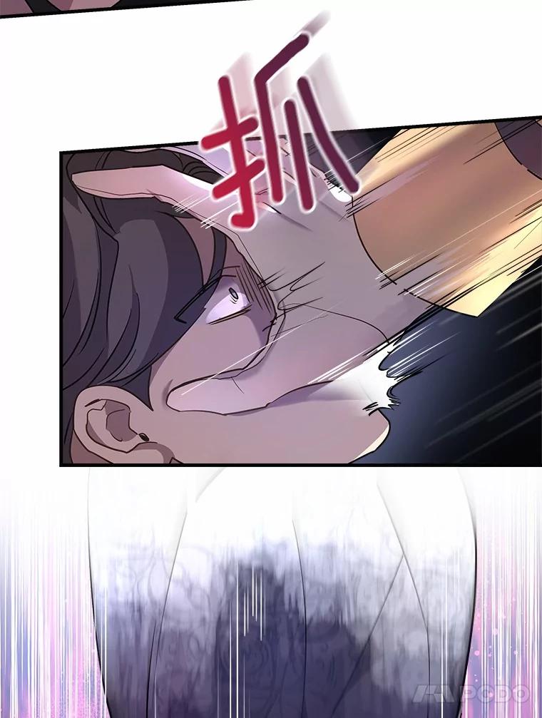 《小圣女想要毁灭世界》9.真是那家伙？ 第104页