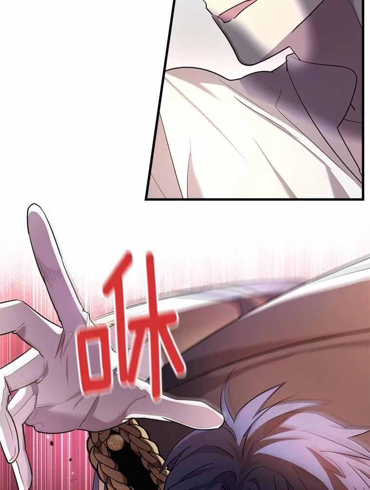 《小圣女想要毁灭世界》9.真是那家伙？ 第102页