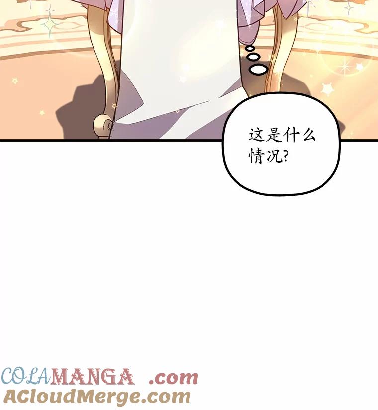《小圣女想要毁灭世界》9.真是那家伙？ 第37页
