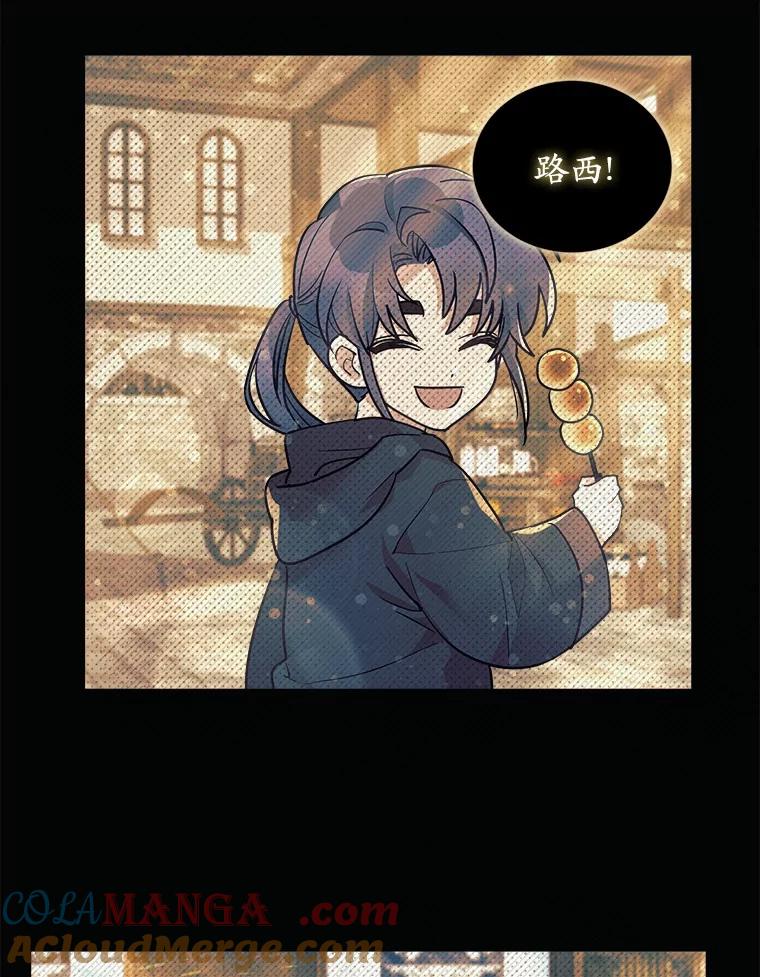 《小圣女想要毁灭世界》9.真是那家伙？ 第77页