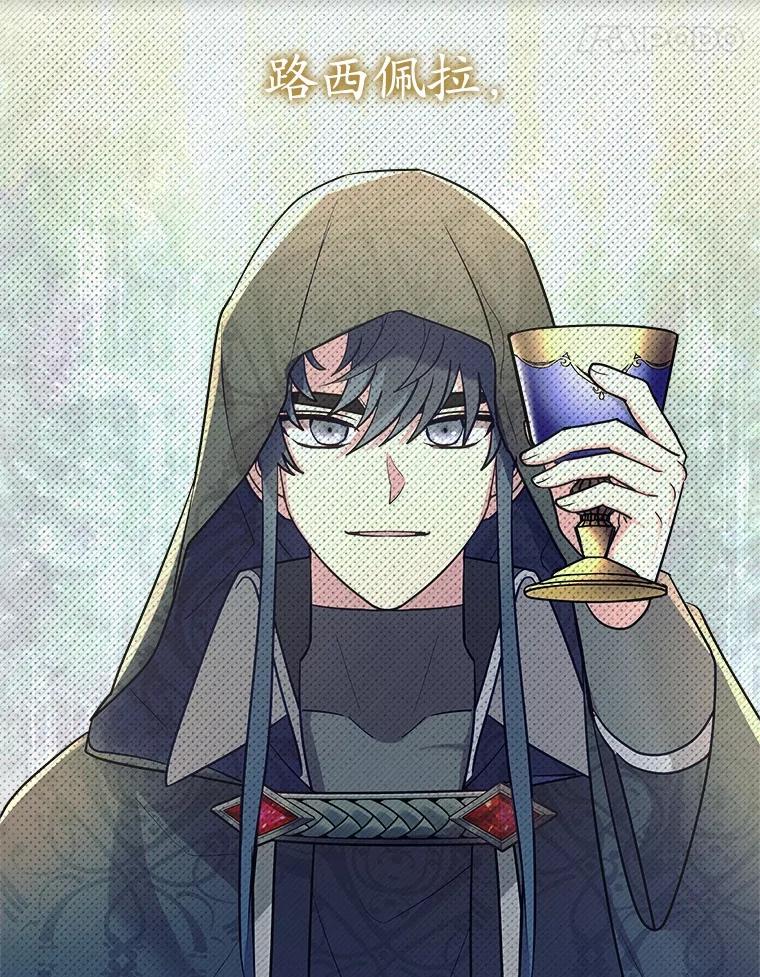 《小圣女想要毁灭世界》9.真是那家伙？ 第79页