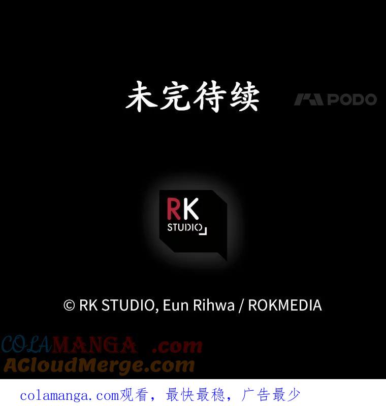 《小圣女想要毁灭世界》9.真是那家伙？ 第121页