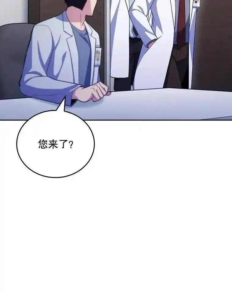 《升级医生崔基石》101.倒计时一周 第75页