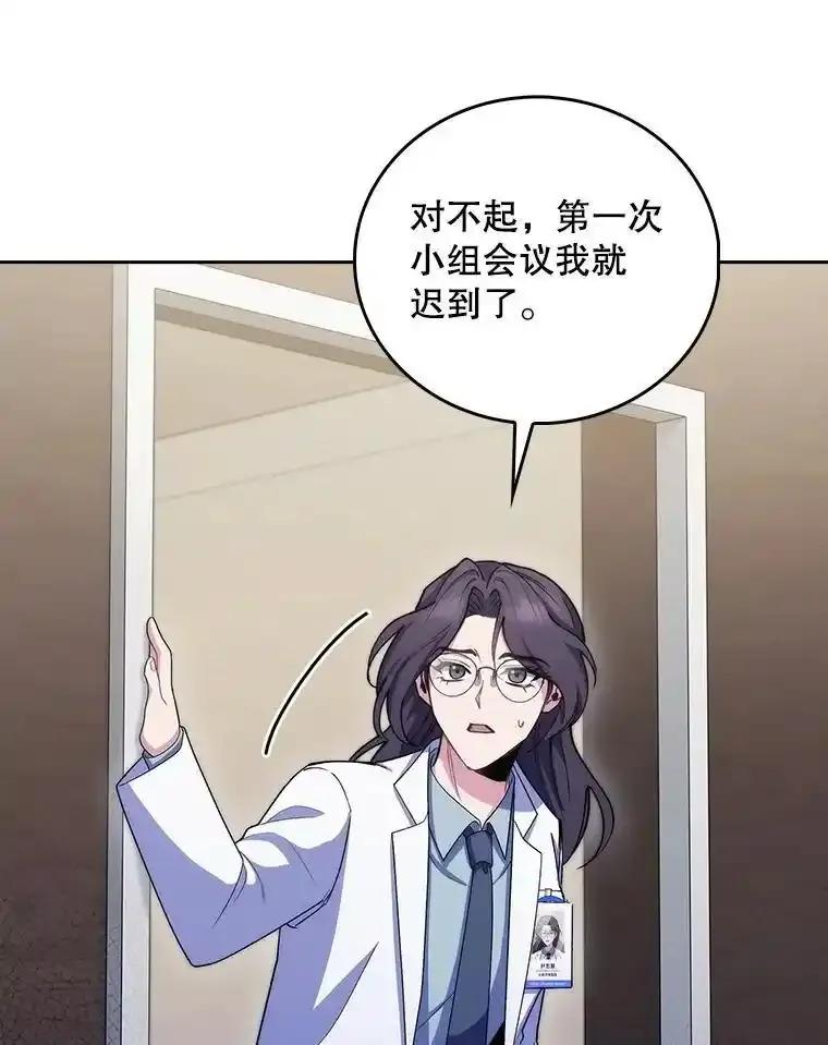 《升级医生崔基石》101.倒计时一周 第78页