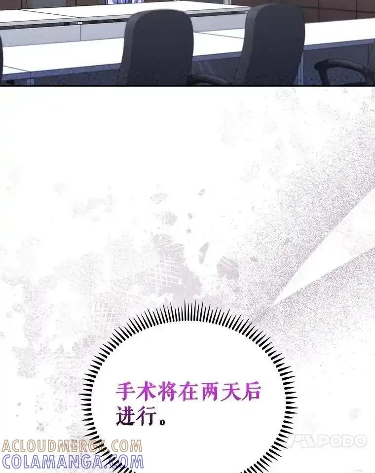 《升级医生崔基石》101.倒计时一周 第73页
