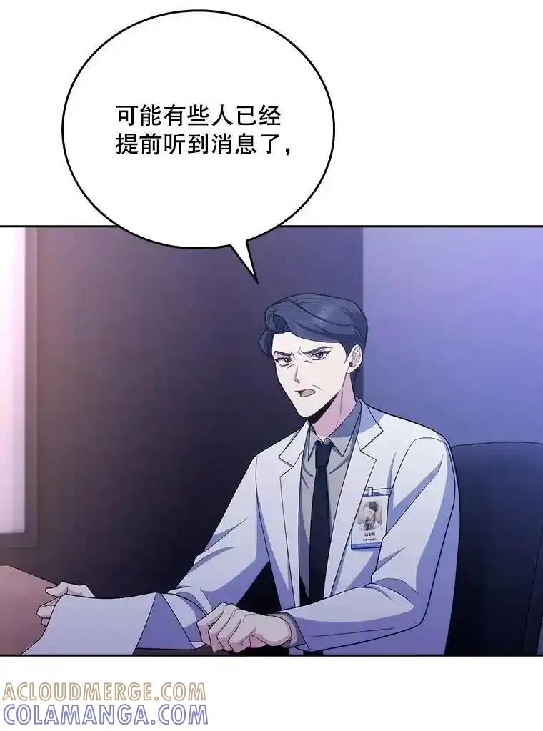 《升级医生崔基石》101.倒计时一周 第58页