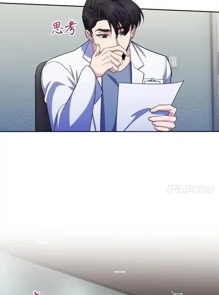 《升级医生崔基石》101.倒计时一周 第54页