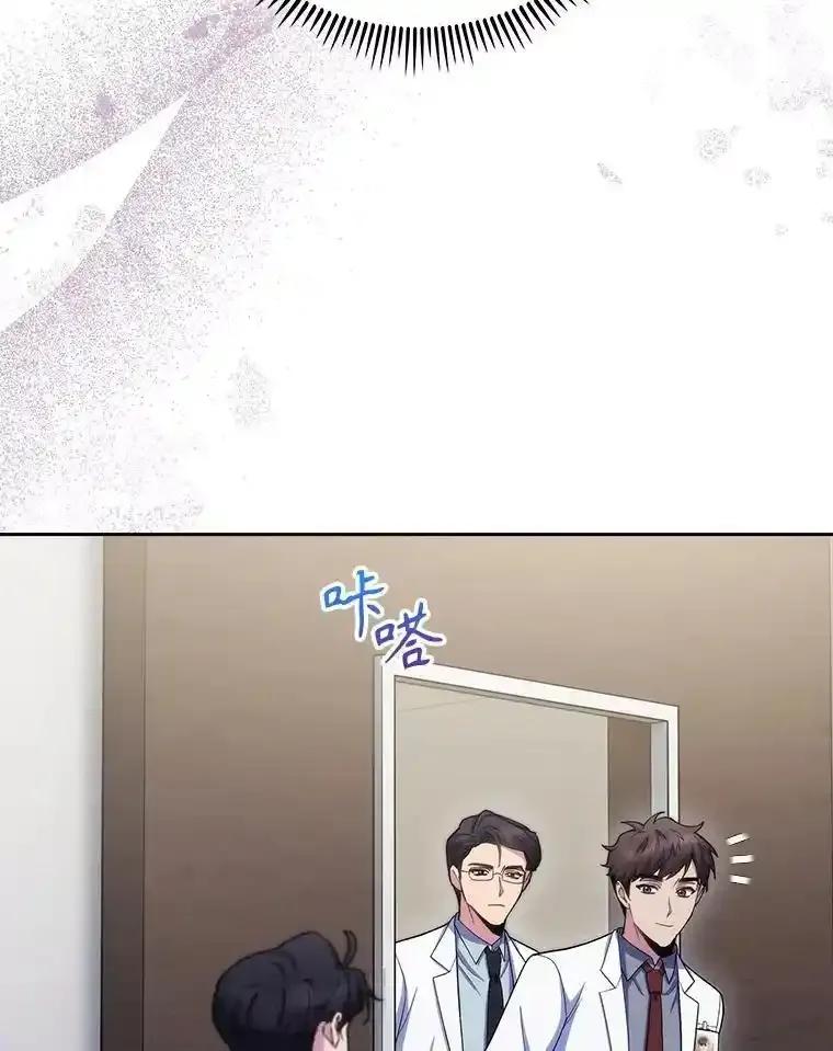 《升级医生崔基石》101.倒计时一周 第74页