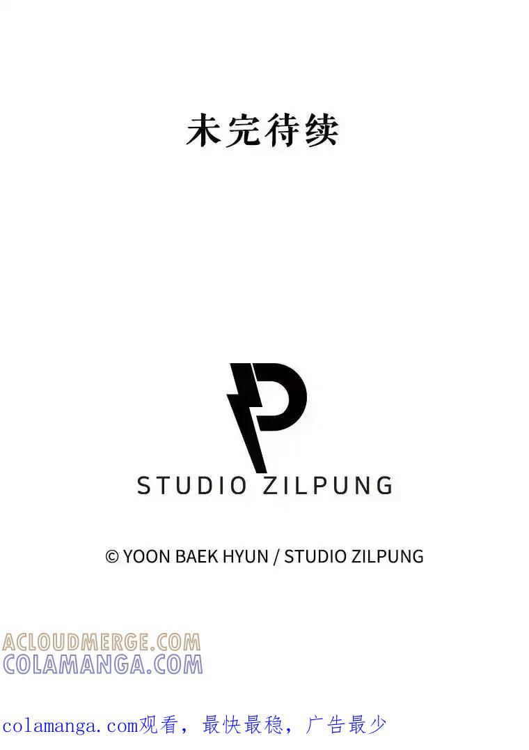 《升级医生崔基石》101.倒计时一周 第82页