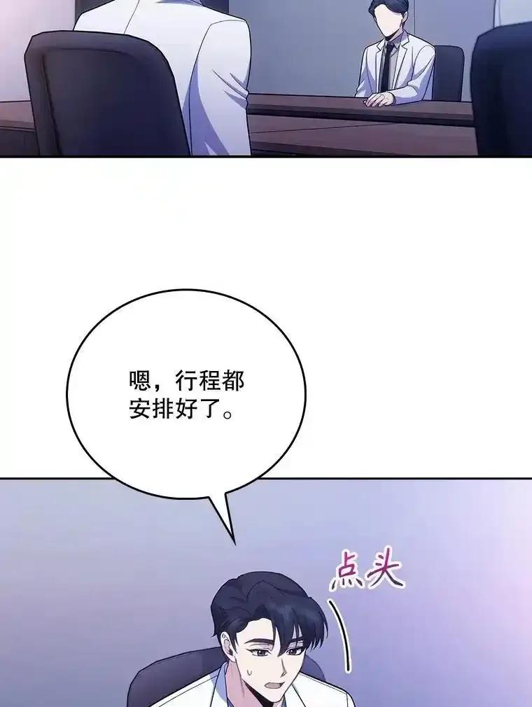 《升级医生崔基石》101.倒计时一周 第63页