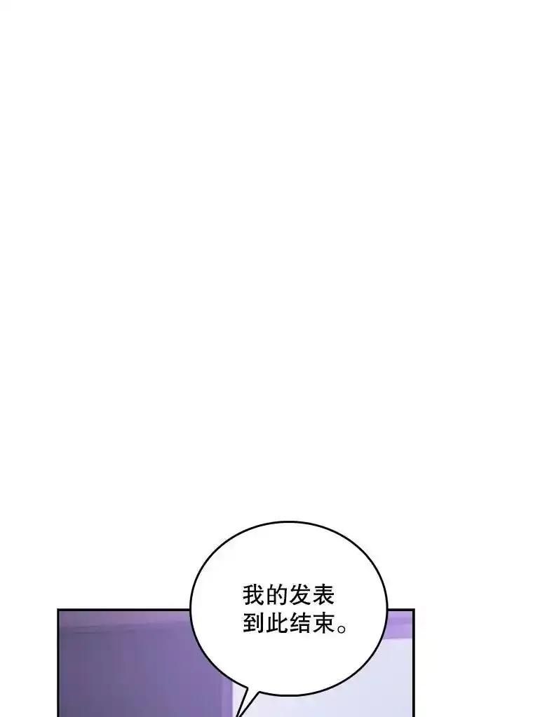 《升级医生崔基石》101.倒计时一周 第56页