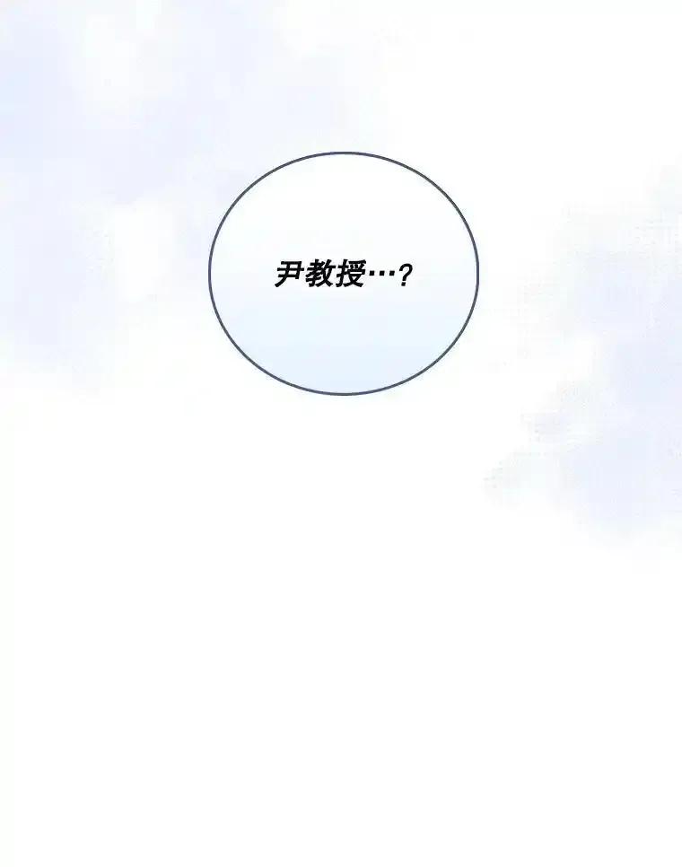 《升级医生崔基石》101.倒计时一周 第81页