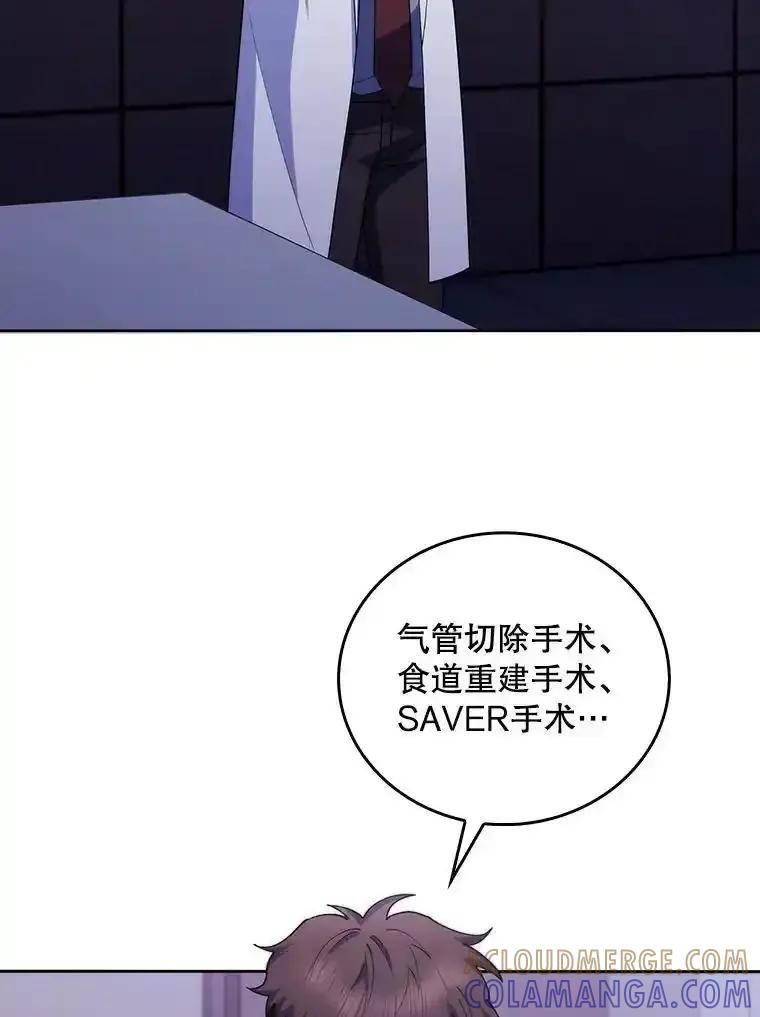 《升级医生崔基石》102.联合手术 第28页
