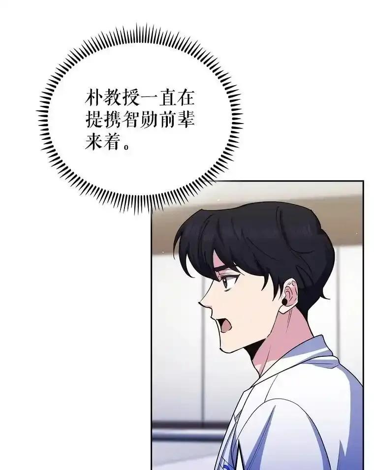 《升级医生崔基石》102.联合手术 第63页