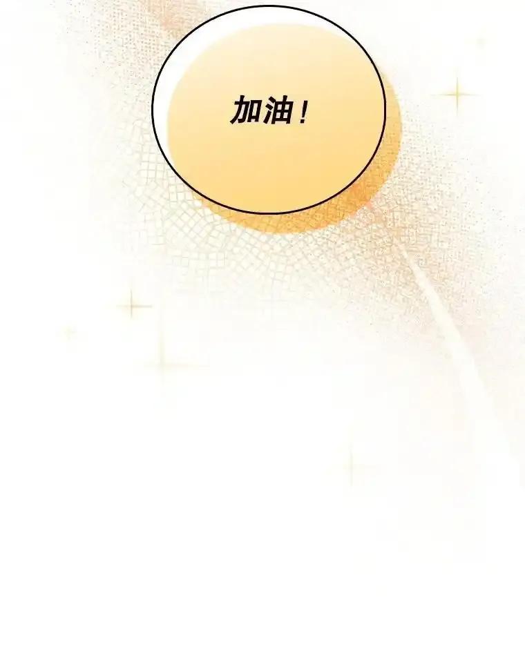 《升级医生崔基石》102.联合手术 第81页
