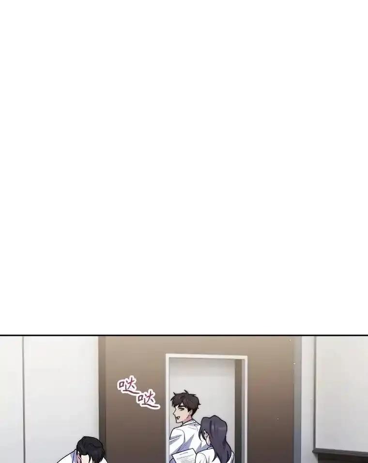 《升级医生崔基石》102.联合手术 第71页