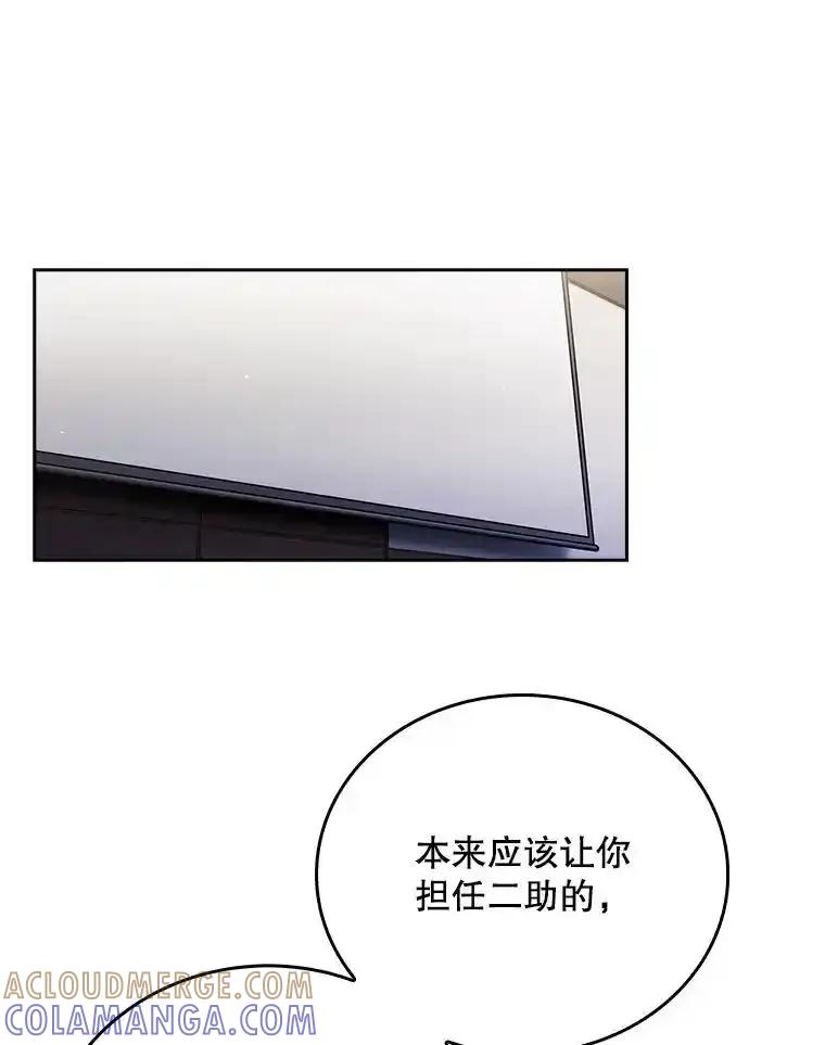 《升级医生崔基石》102.联合手术 第61页