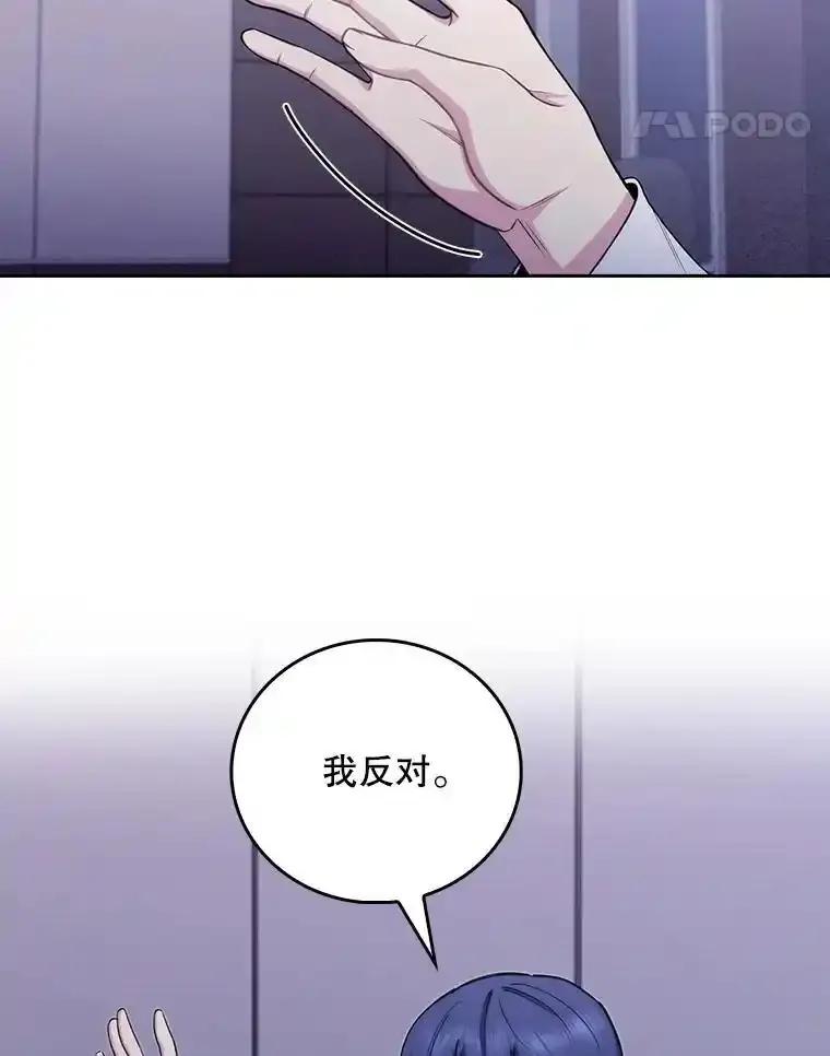 《升级医生崔基石》102.联合手术 第42页