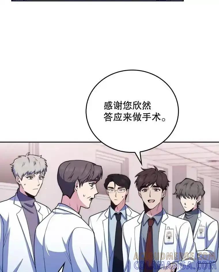 《升级医生崔基石》102.联合手术 第76页