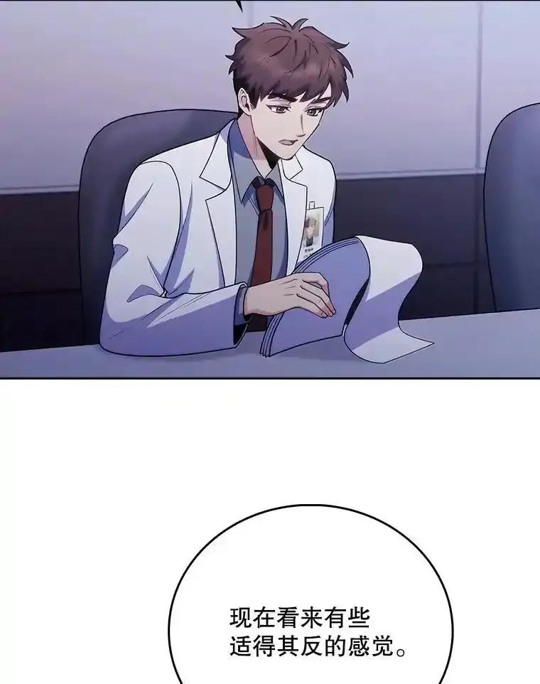 《升级医生崔基石》102.联合手术 第18页