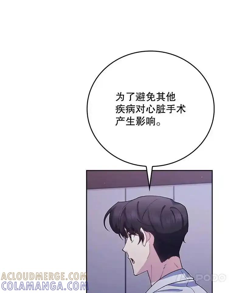 《升级医生崔基石》102.联合手术 第25页