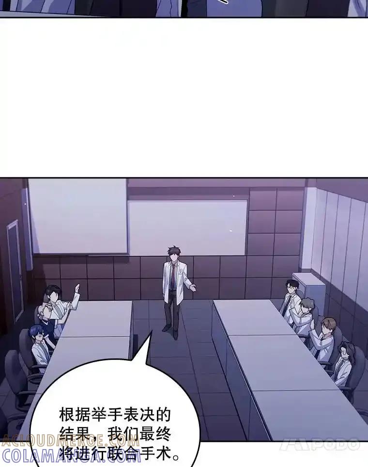 《升级医生崔基石》102.联合手术 第58页