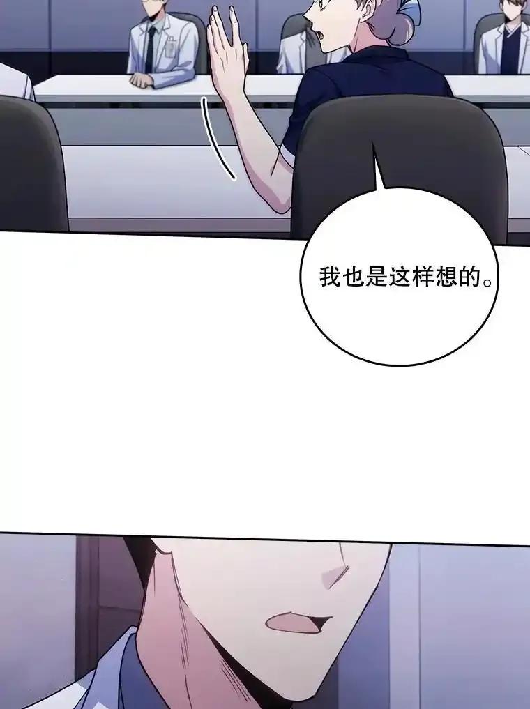 《升级医生崔基石》102.联合手术 第36页