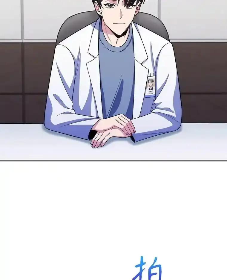 《升级医生崔基石》102.联合手术 第6页