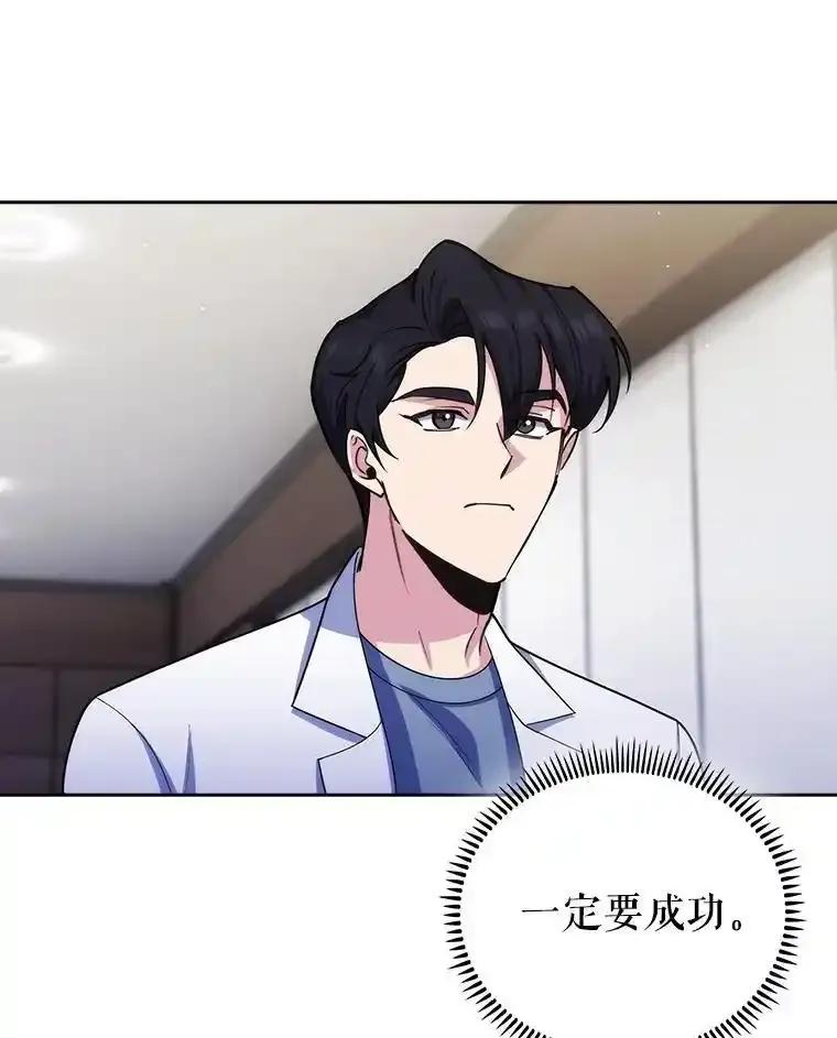 《升级医生崔基石》102.联合手术 第74页