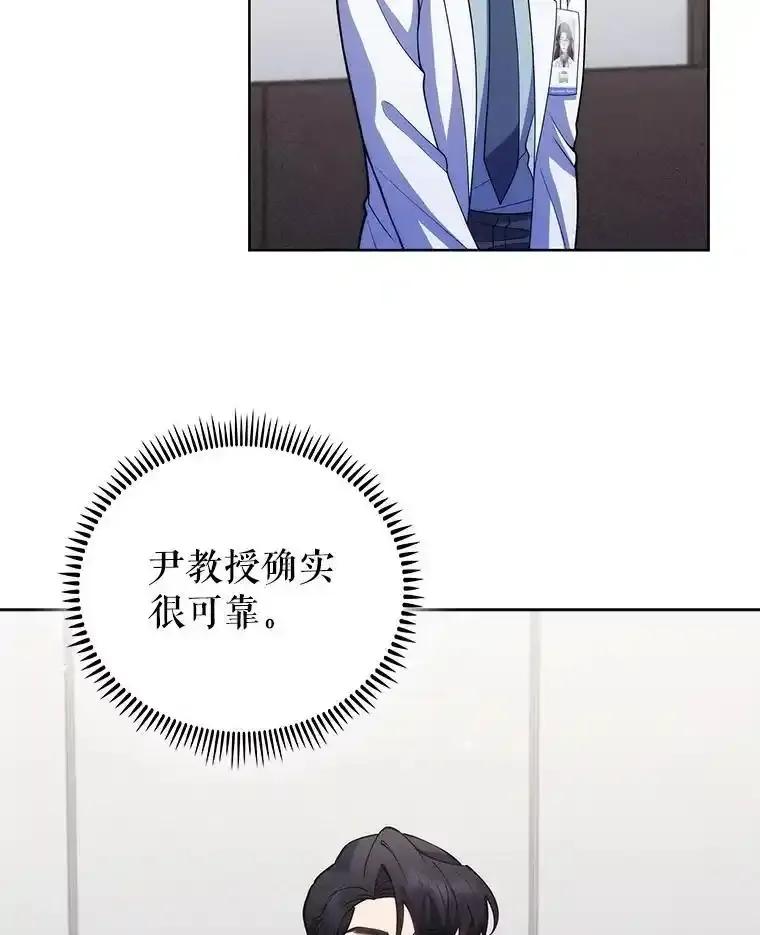《升级医生崔基石》102.联合手术 第5页