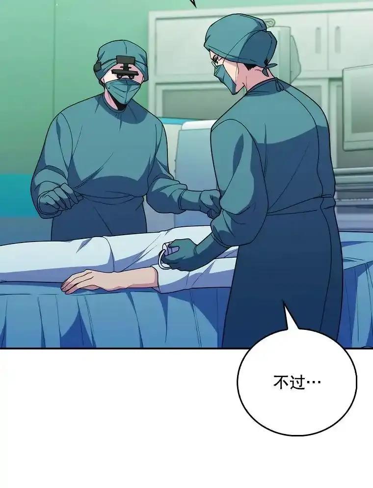 《升级医生崔基石》103.气管切除手术 第38页