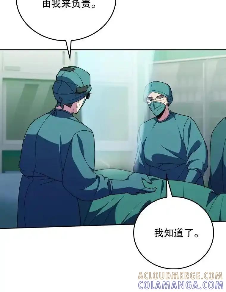 《升级医生崔基石》103.气管切除手术 第73页
