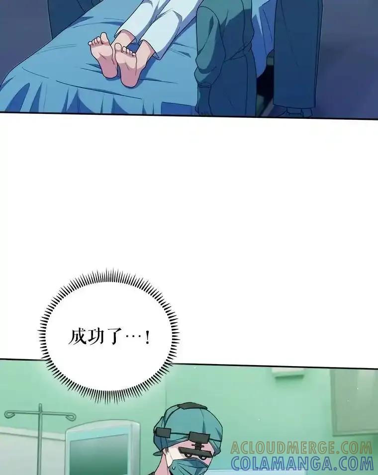 《升级医生崔基石》103.气管切除手术 第46页