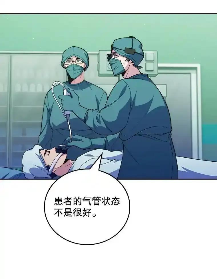 《升级医生崔基石》103.气管切除手术 第26页