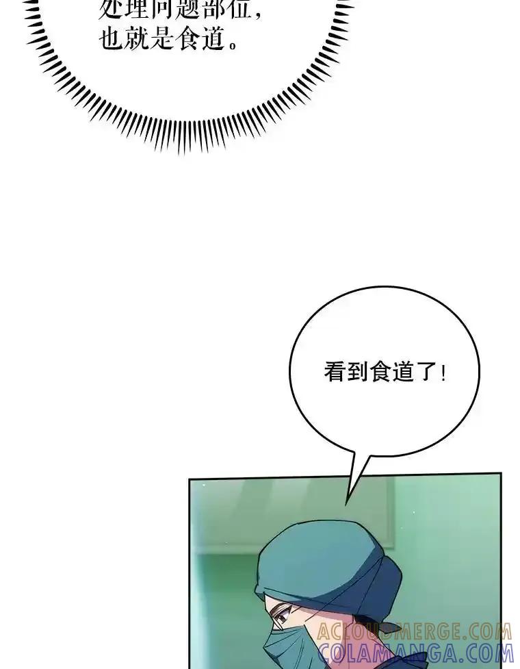 《升级医生崔基石》103.气管切除手术 第64页