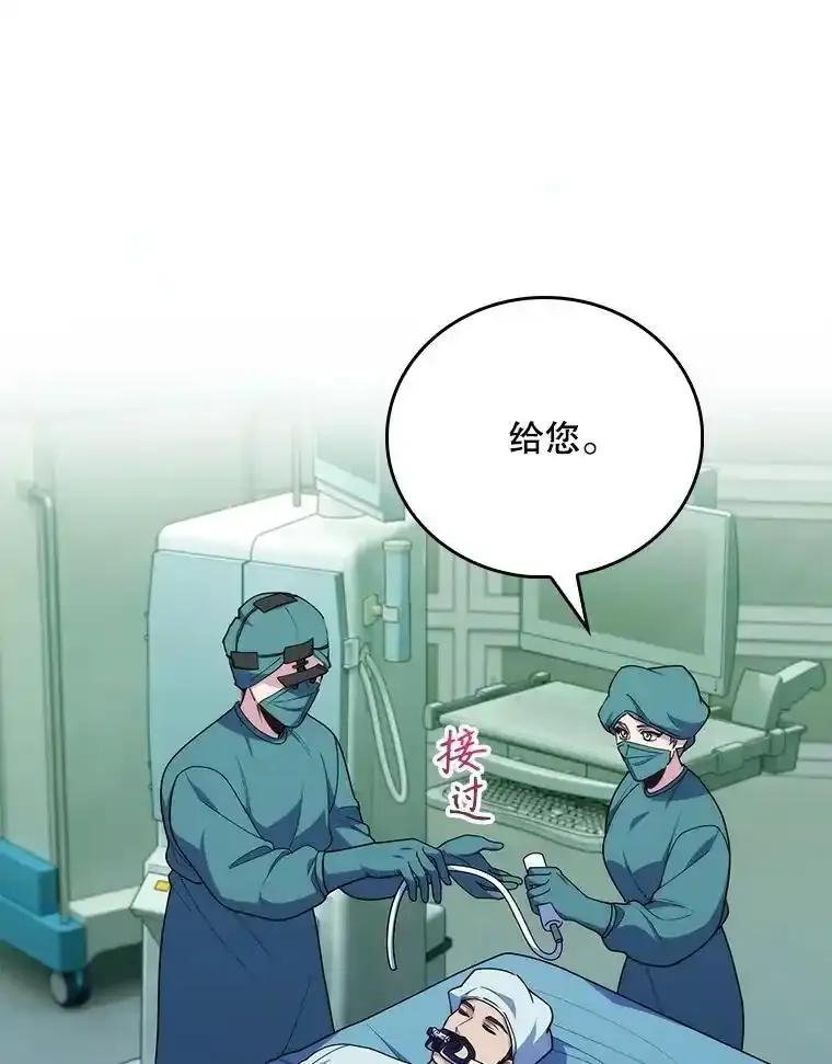 《升级医生崔基石》103.气管切除手术 第21页