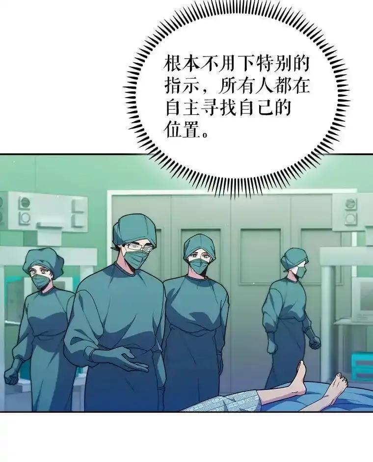 《升级医生崔基石》103.气管切除手术 第3页