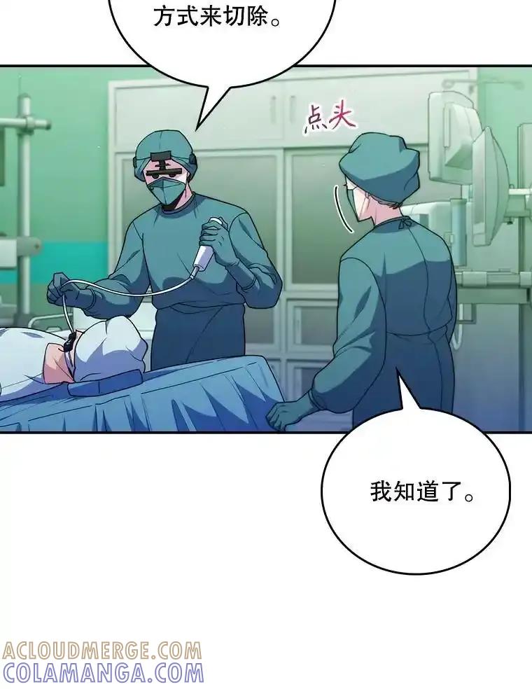 《升级医生崔基石》103.气管切除手术 第34页
