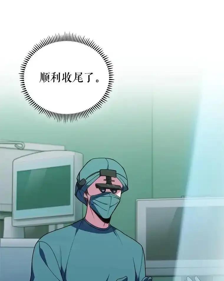 《升级医生崔基石》103.气管切除手术 第84页