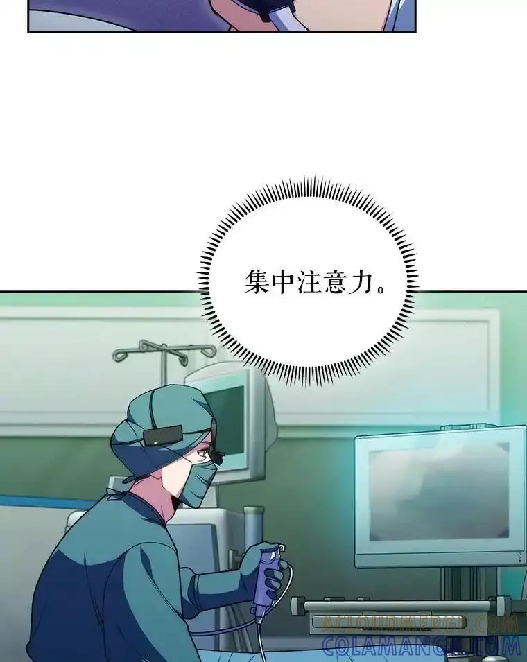 《升级医生崔基石》103.气管切除手术 第43页