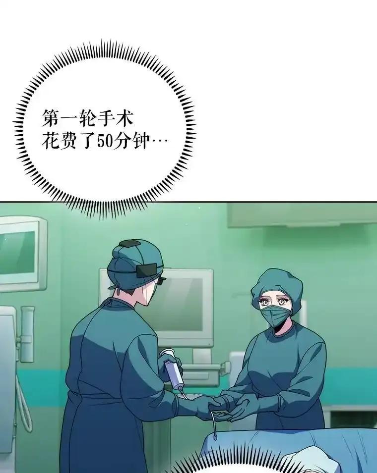 《升级医生崔基石》103.气管切除手术 第50页